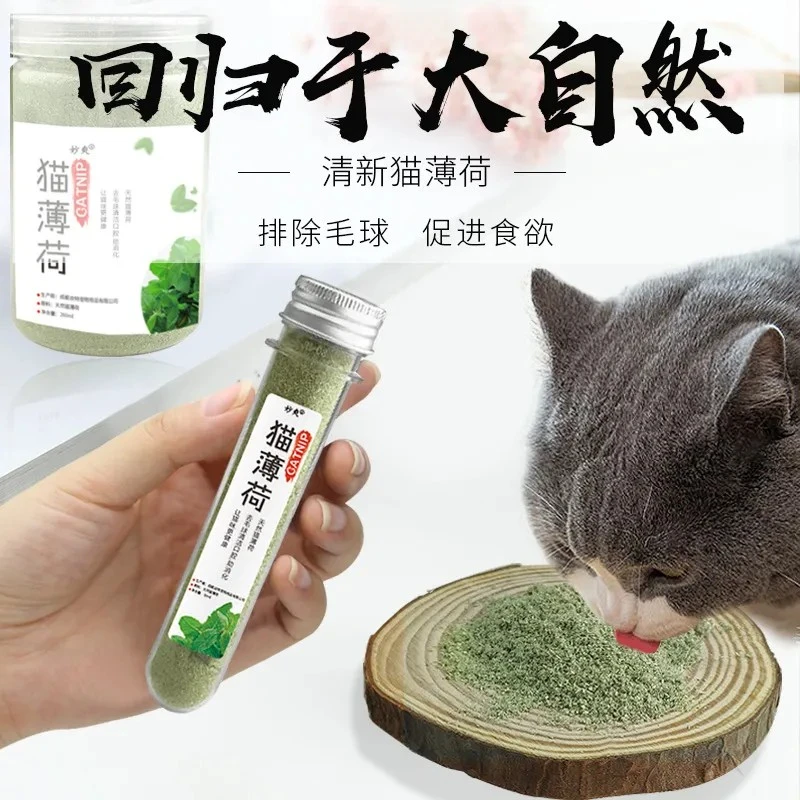 【直播到手3瓶】猫零食妙爽猫薄荷粉50ml*3瓶/组