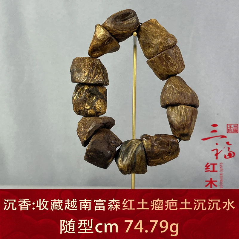 106993 收藏越南富森红土瘤疤土沉沉水 沉香