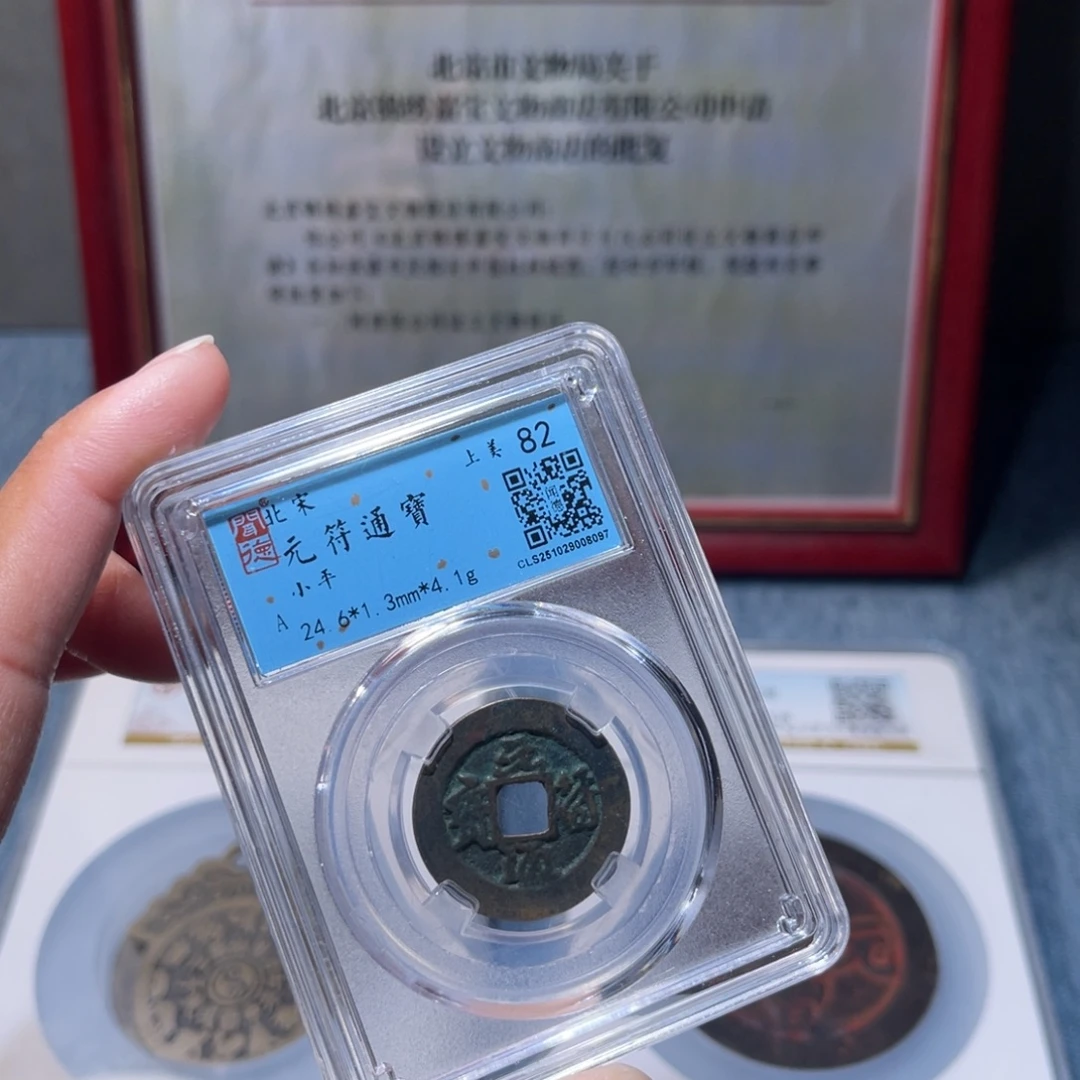 铜锦绣嘉宝兰兰元符同分发