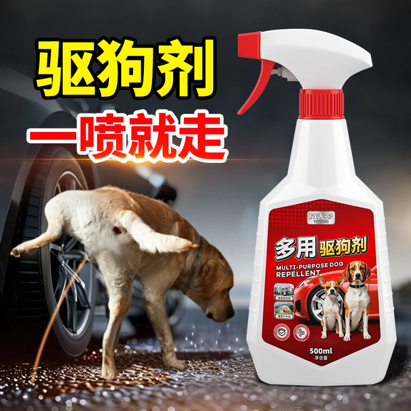 专治狗在轮胎撒尿的克星驱狗喷雾汽车轮胎家门口驱狗防止狗大小便