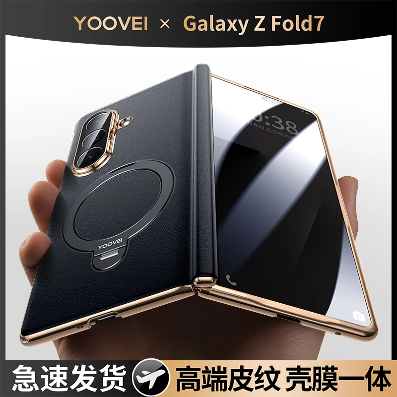 昆仑防窥】适用三星ZFold7手机壳W26高档W25壳膜一体fold6全包支架