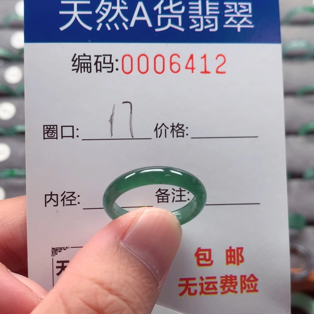 未镶嵌戒指翡翠戒圈