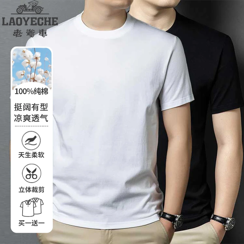 【买一送一.100%新疆长绒棉】老爷车2025夏季新款男士短袖纯棉T恤