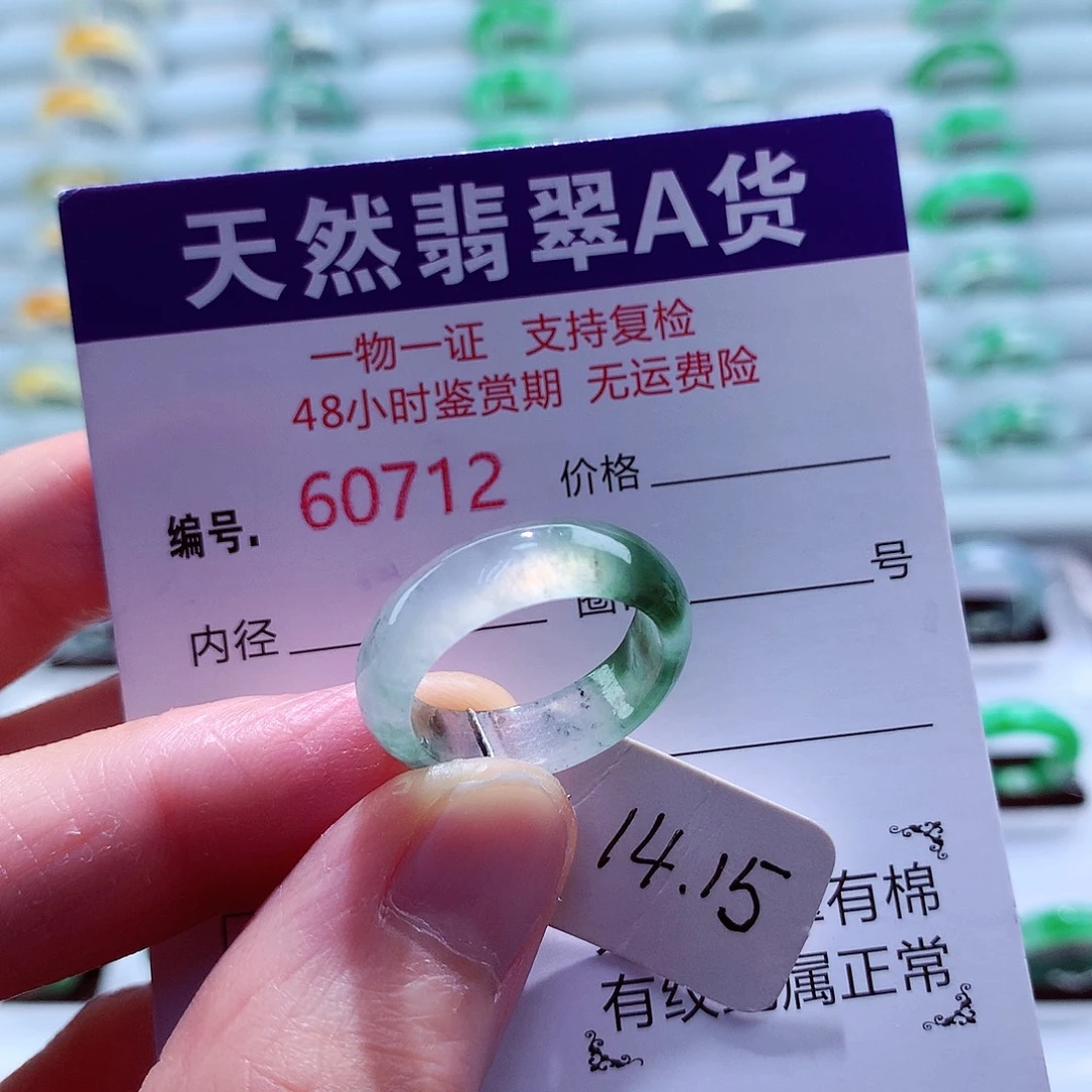 翡翠未镶嵌戒指天然翡翠