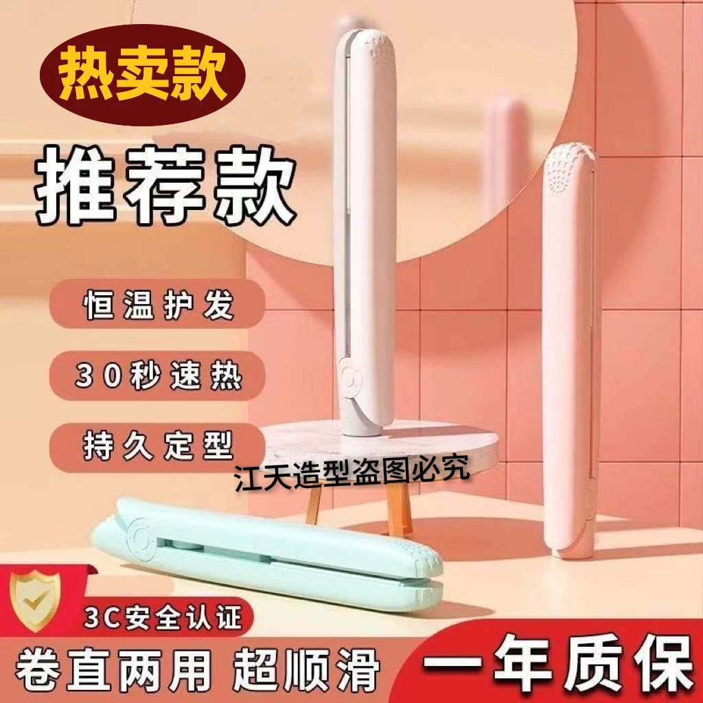 鼎球卷发棒小夹板卷直两用多功能中老年家用恒温护发男女第八代