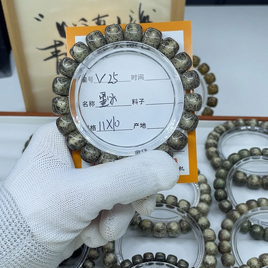 *****吊坠星月菩提V25墨冰11