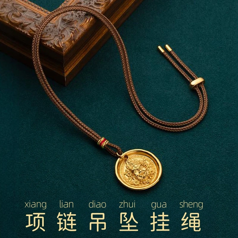 金吊坠挂绳直穿手工DIY编织绳可调节款玉佩八宝罗盘用项链吊坠绳