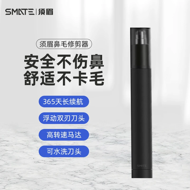 须眉电动鼻毛修剪器便携式全自动刮鼻刮毛水洗修剪刀女男士剪鼻毛