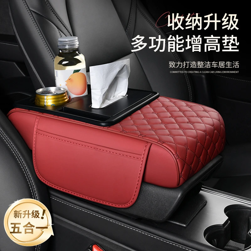 车载扶手箱垫多功能水杯架车用纸巾盒汽车内饰皮革扶手箱增高垫