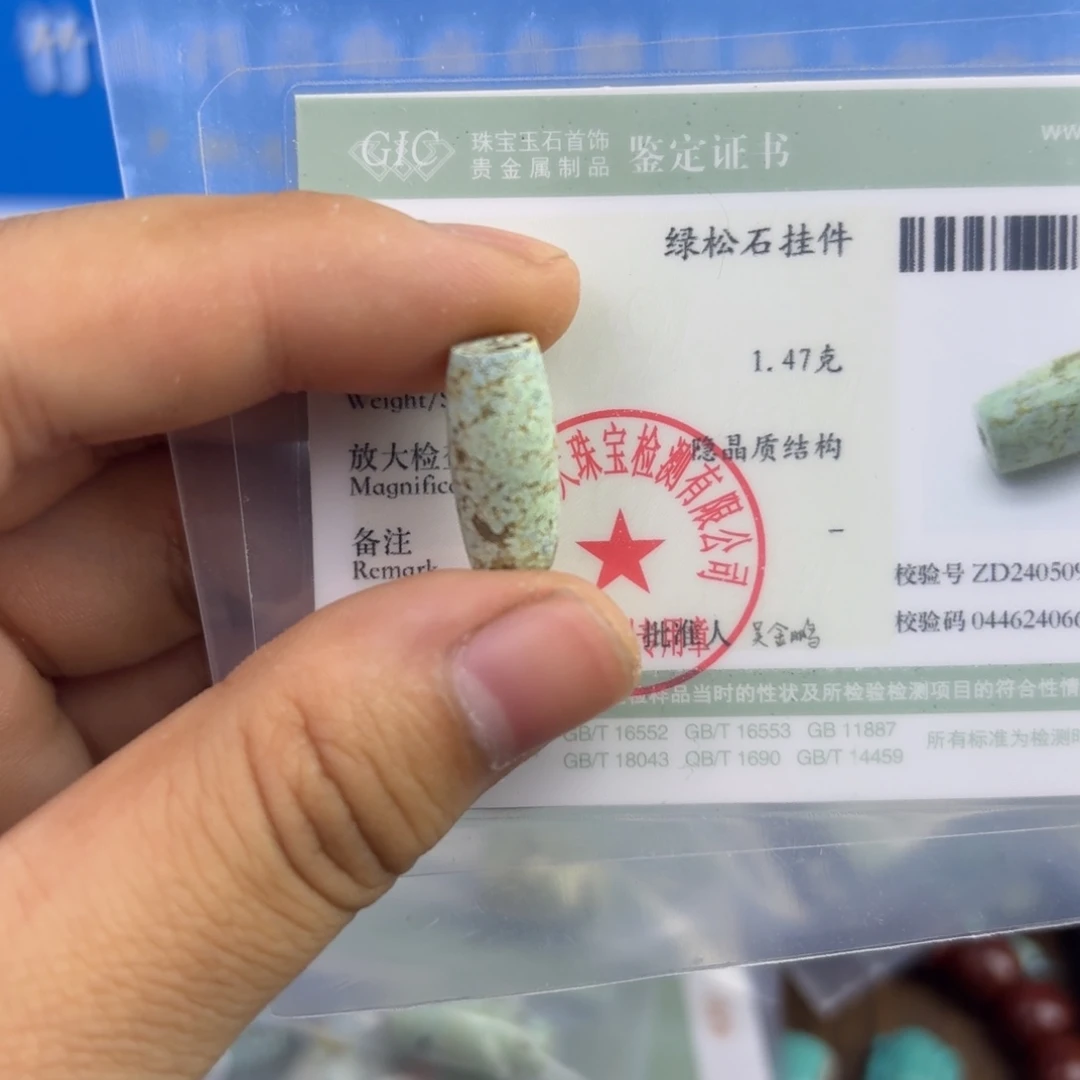 南红玛瑙未镶嵌绿松石