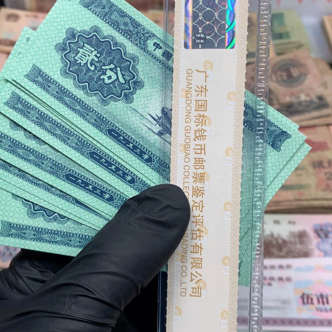 逍遥旧票如图1953年荧光贰分10张一起好品