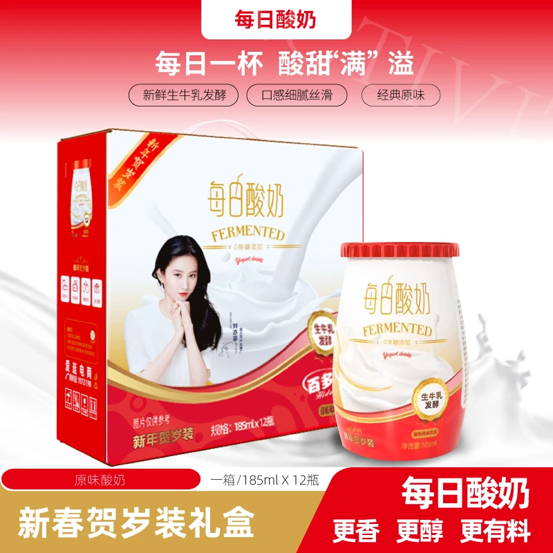 【颜研专属】每日酸奶新西兰进口奶源原味饮品礼盒装185ml*12瓶