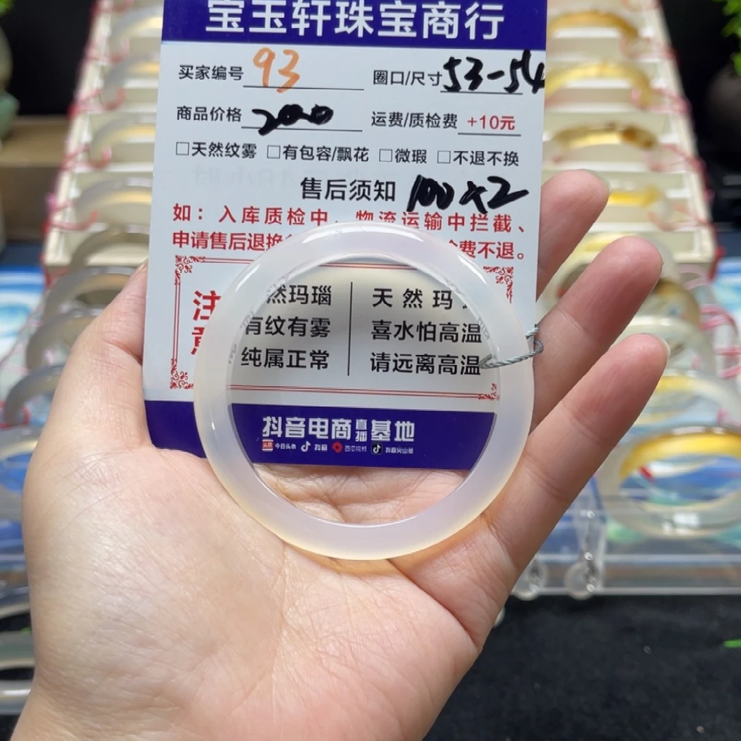 D***D手镯玛瑙/玉髓未镶嵌