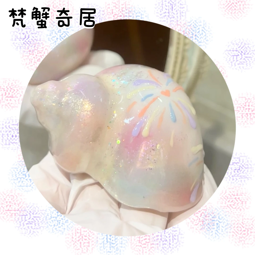 【烟花】寄居蟹替换壳原创设计手工制作可爱精选