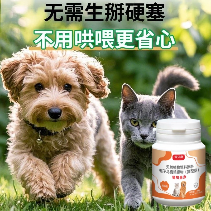 【爱贝康】猫狗崇净100片内外一体奶香猫狗爱吃