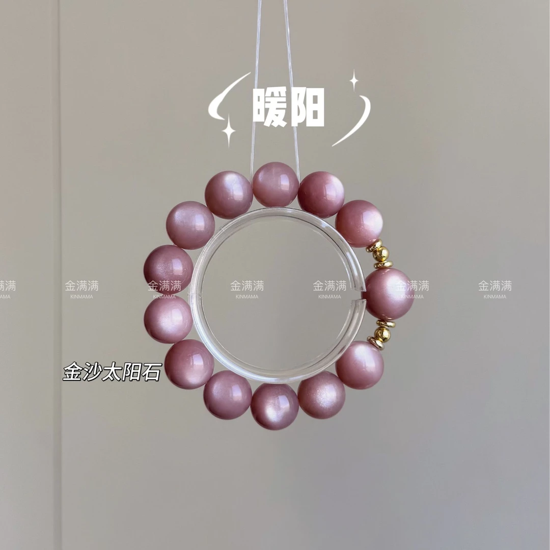 【暖阳】天然金沙太阳石手串13-15M C226