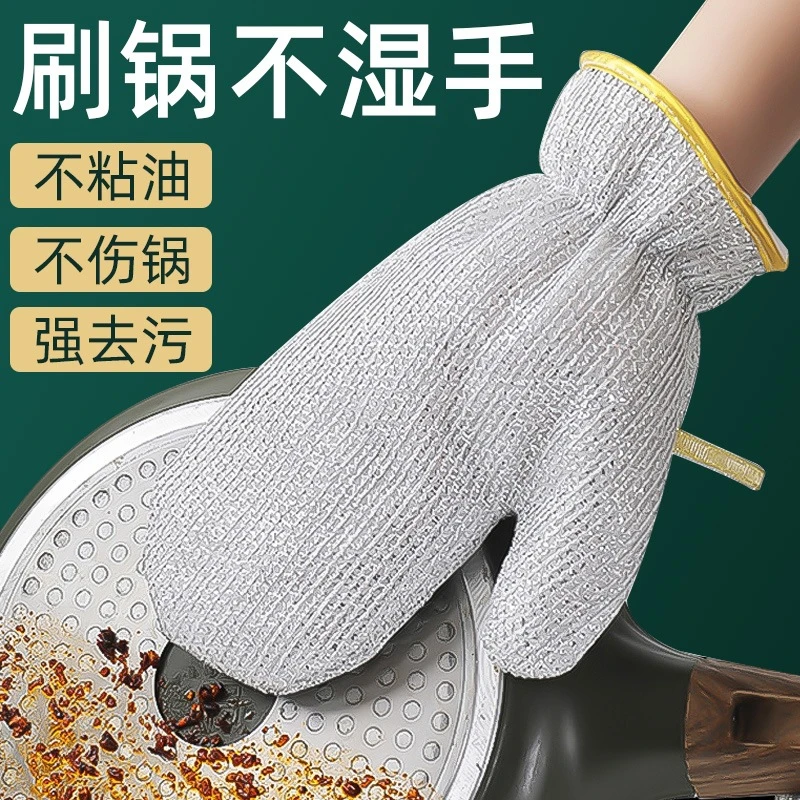 钢丝洗碗手套女厨房多功能耐用防水防油耐磨家务清洁银丝手套洗碗