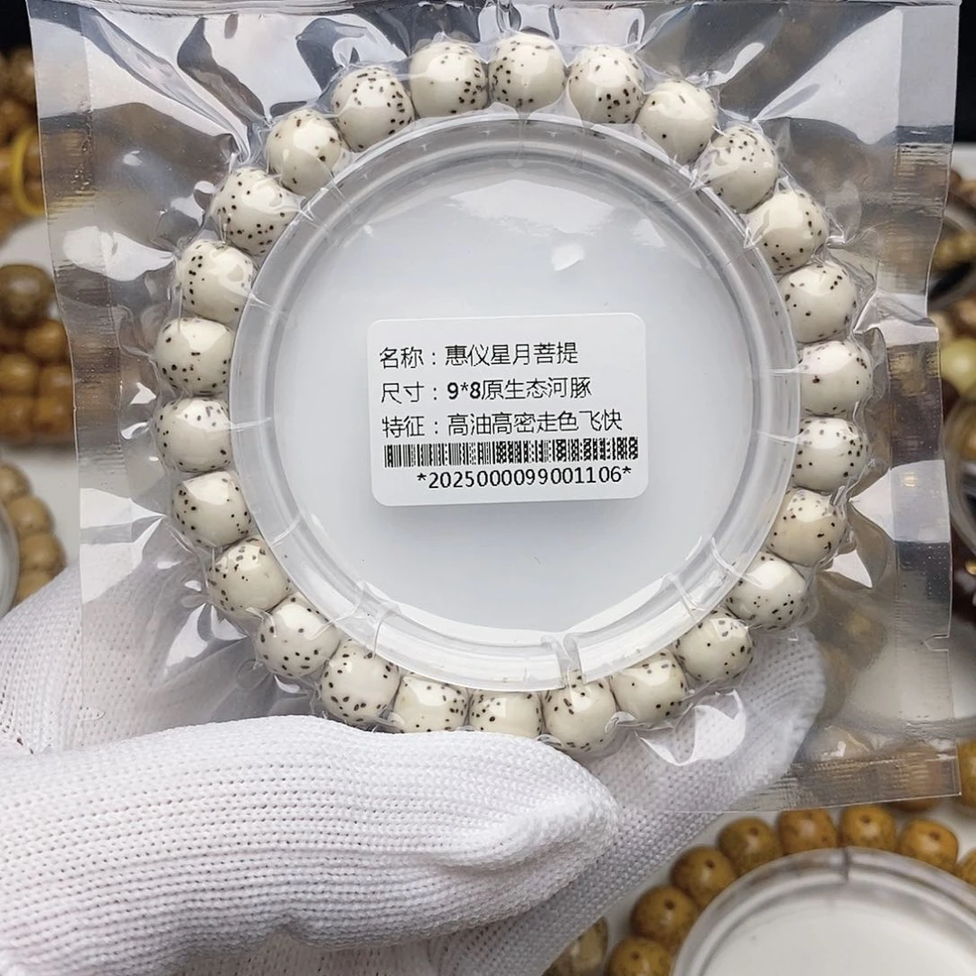手串星月菩提星月