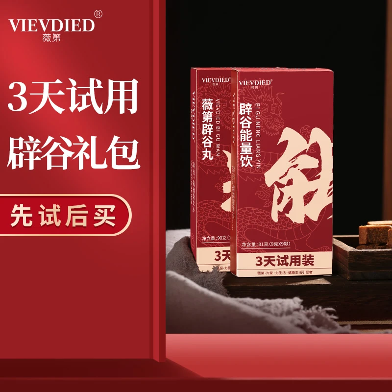 3天9餐辟谷冲饮礼盒 老师全程陪跑