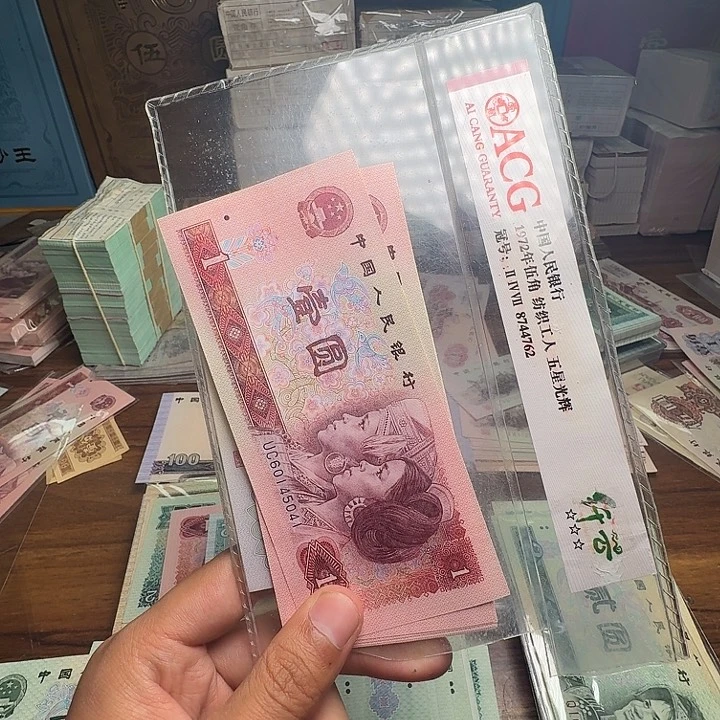 四版币961散张单张两张