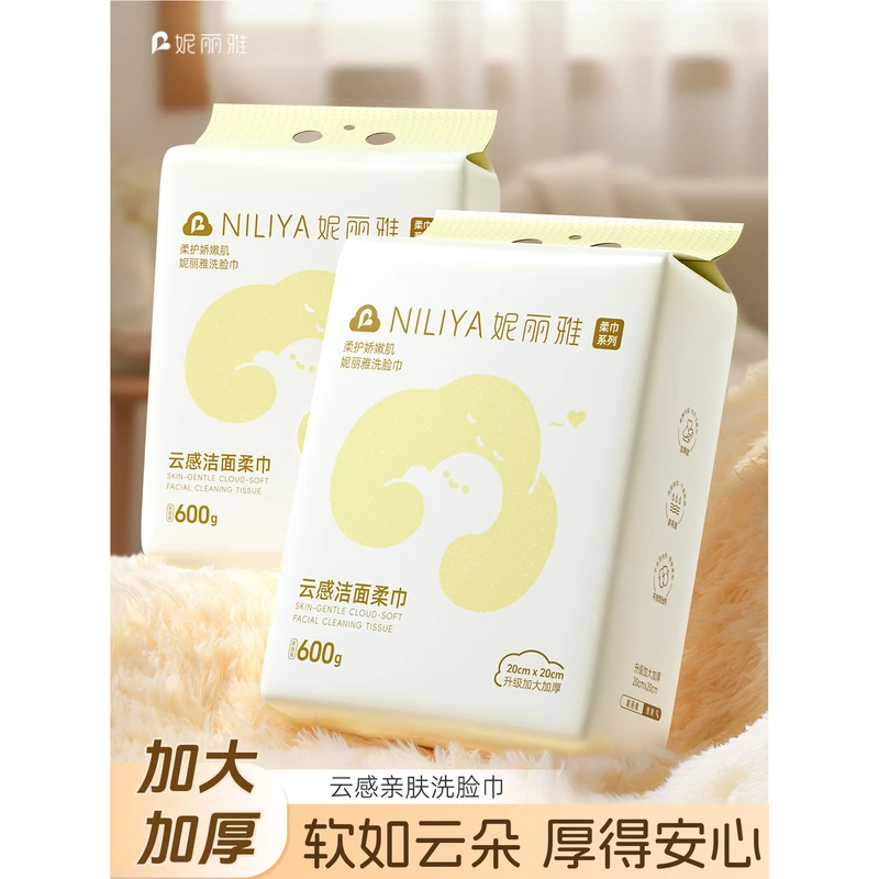 妮丽雅洗脸巾一次性纯棉加厚壁挂式擦脸洁面巾母婴官方旗舰店正品