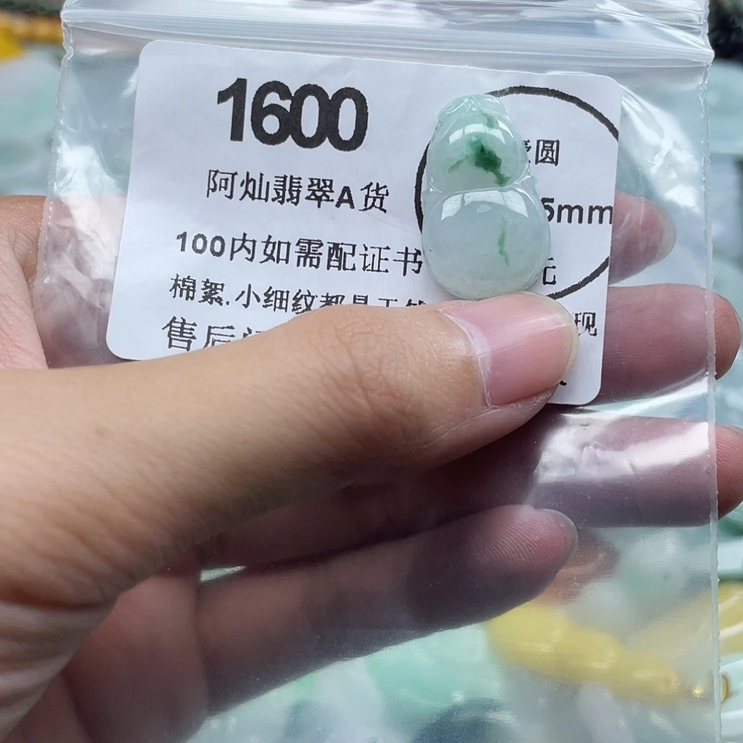 翡翠未镶嵌吊坠(赠链)