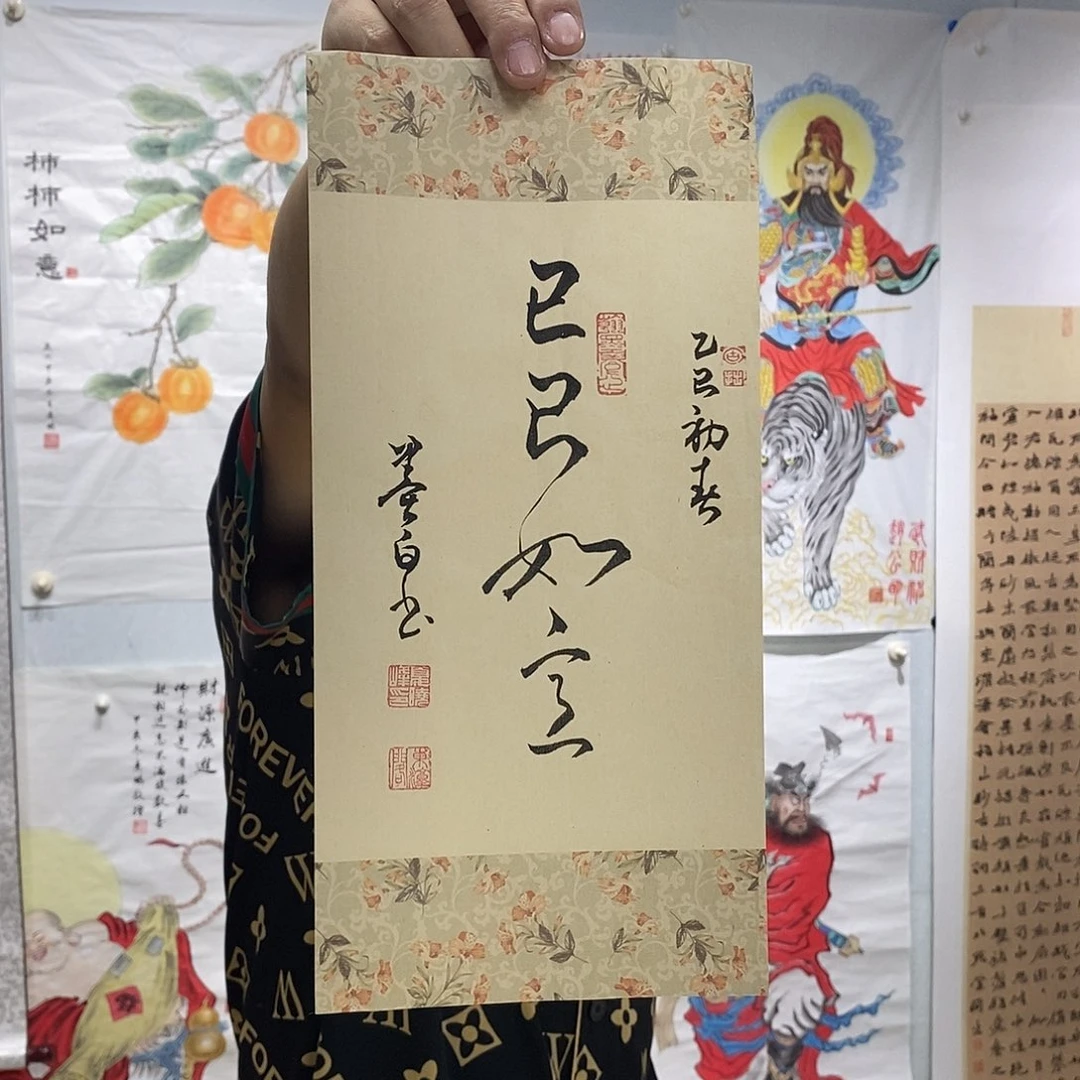 书法夏晓峰书法作品手写作品