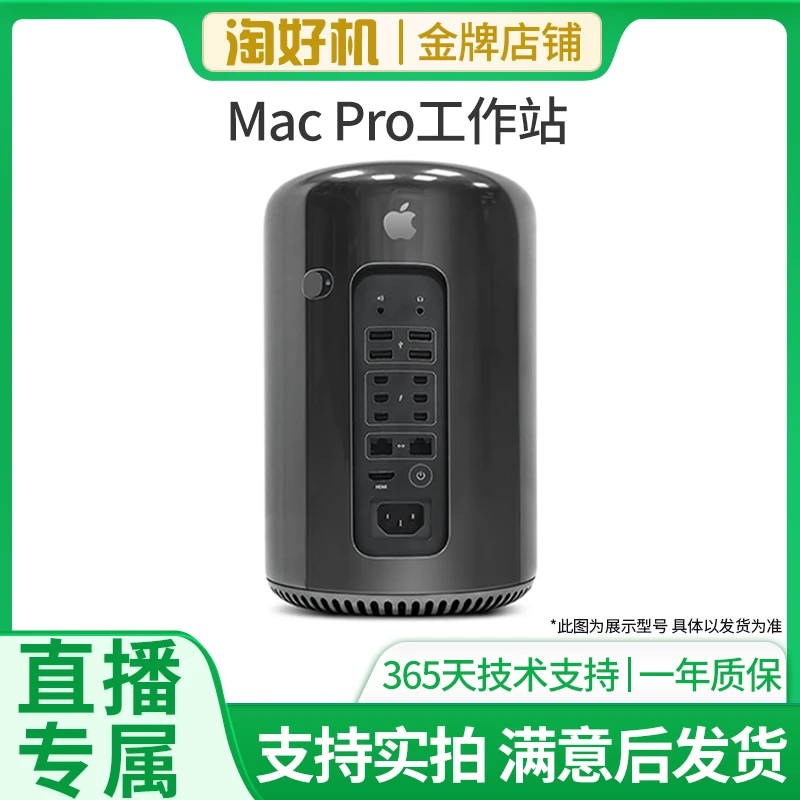 95新 Apple/苹果 工作站至强E5/12核 /2.7/64G-1TB 双D500/6G显存