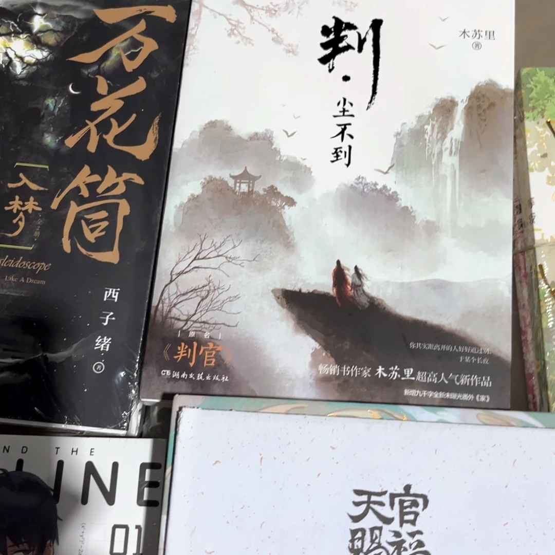 判官新书全套福利