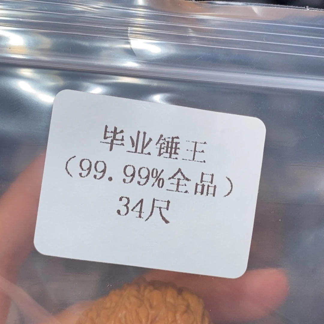 吊坠文玩核桃34锤王