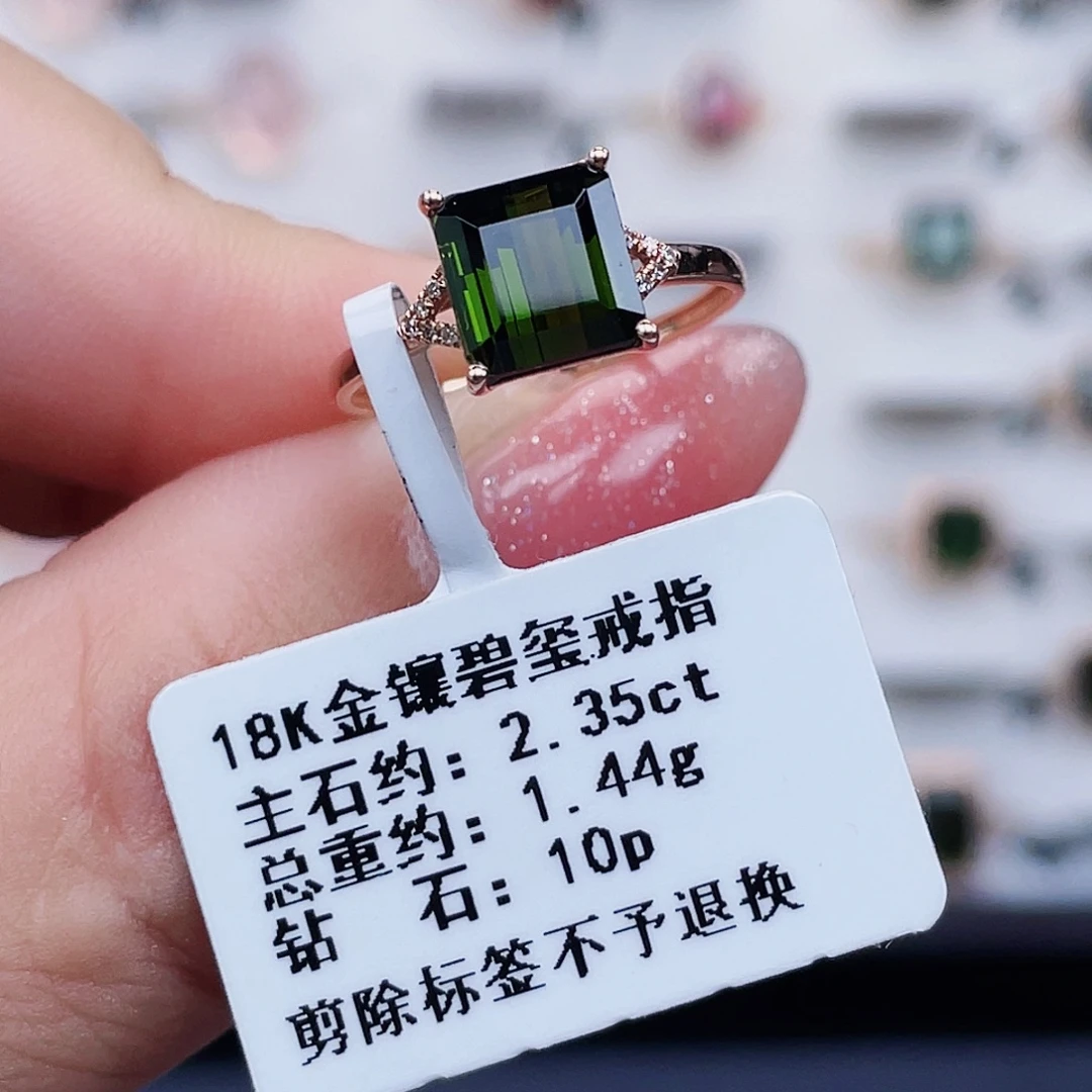 18K金镶嵌碧玺戒指