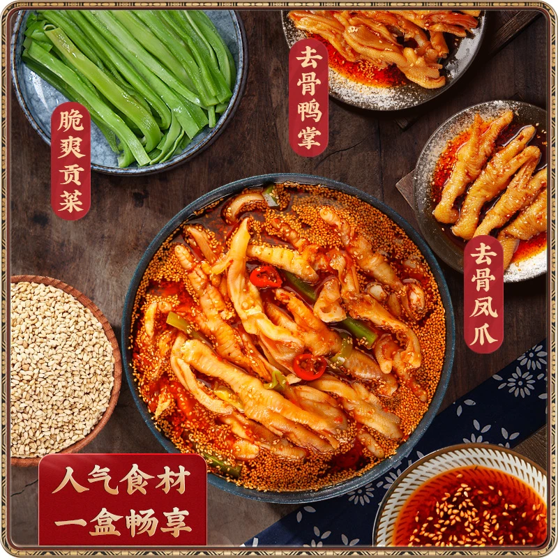 【无骨鸡爪+鸭掌+贡菜】脆爽三拼网红零食办公室即食2斤盒装邹三和