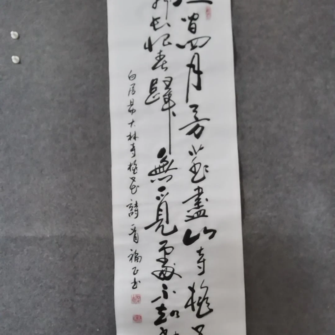 书法书法作品书法作