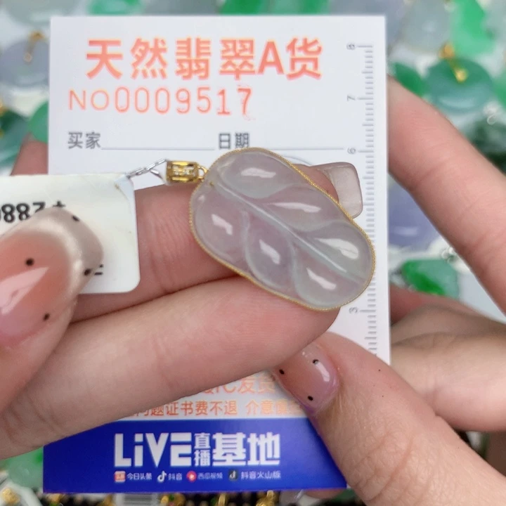 翡翠18K金镶嵌颈饰叶子