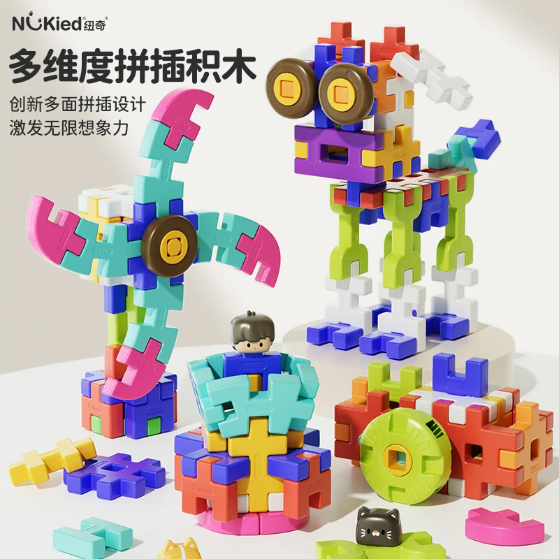 纽奇益智拼插大积木颗粒特大号积木拼装百变造型拼装玩具儿童益智