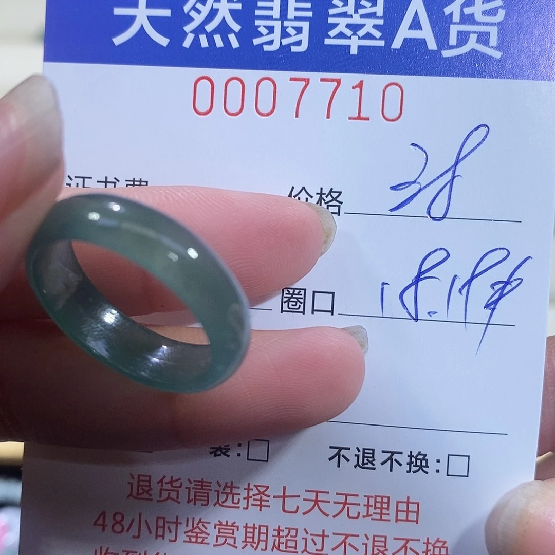 翡翠未镶嵌戒指翡翠