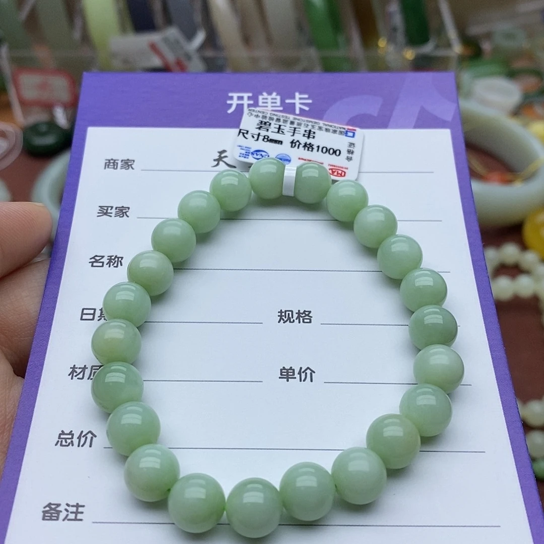 手串未镶嵌和田玉