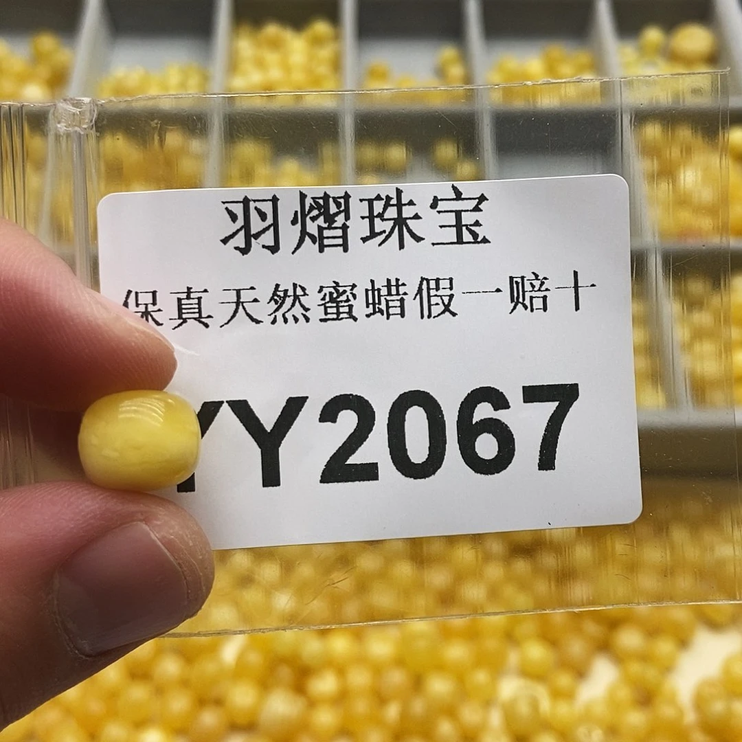 蜜蜡珠宝奇石未镶嵌2067
