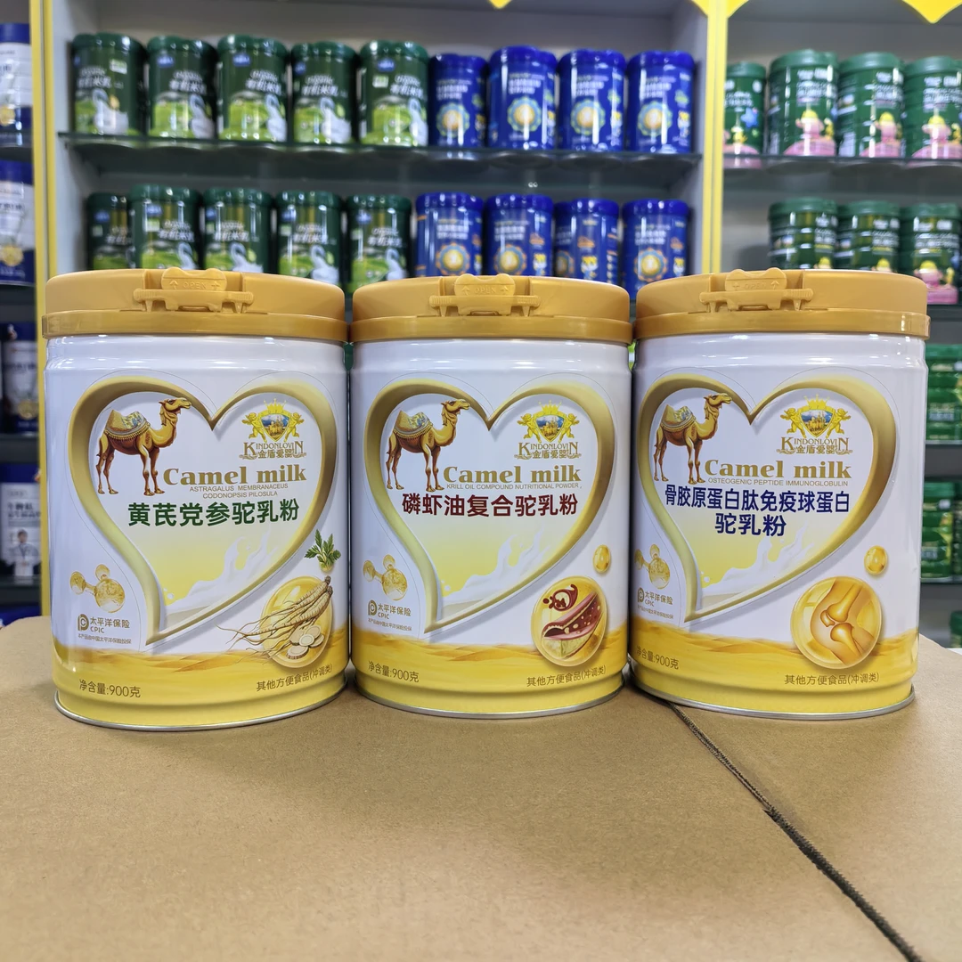 进店咨询 金盾爱婴驼乳粉黄芪党参磷虾油骨胶原蛋白肽900克罐装