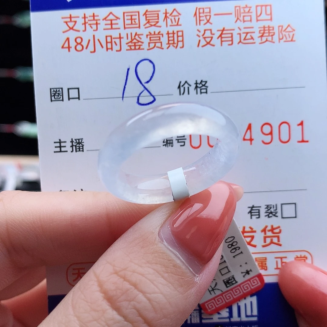 翡翠未镶嵌戒指翡翠