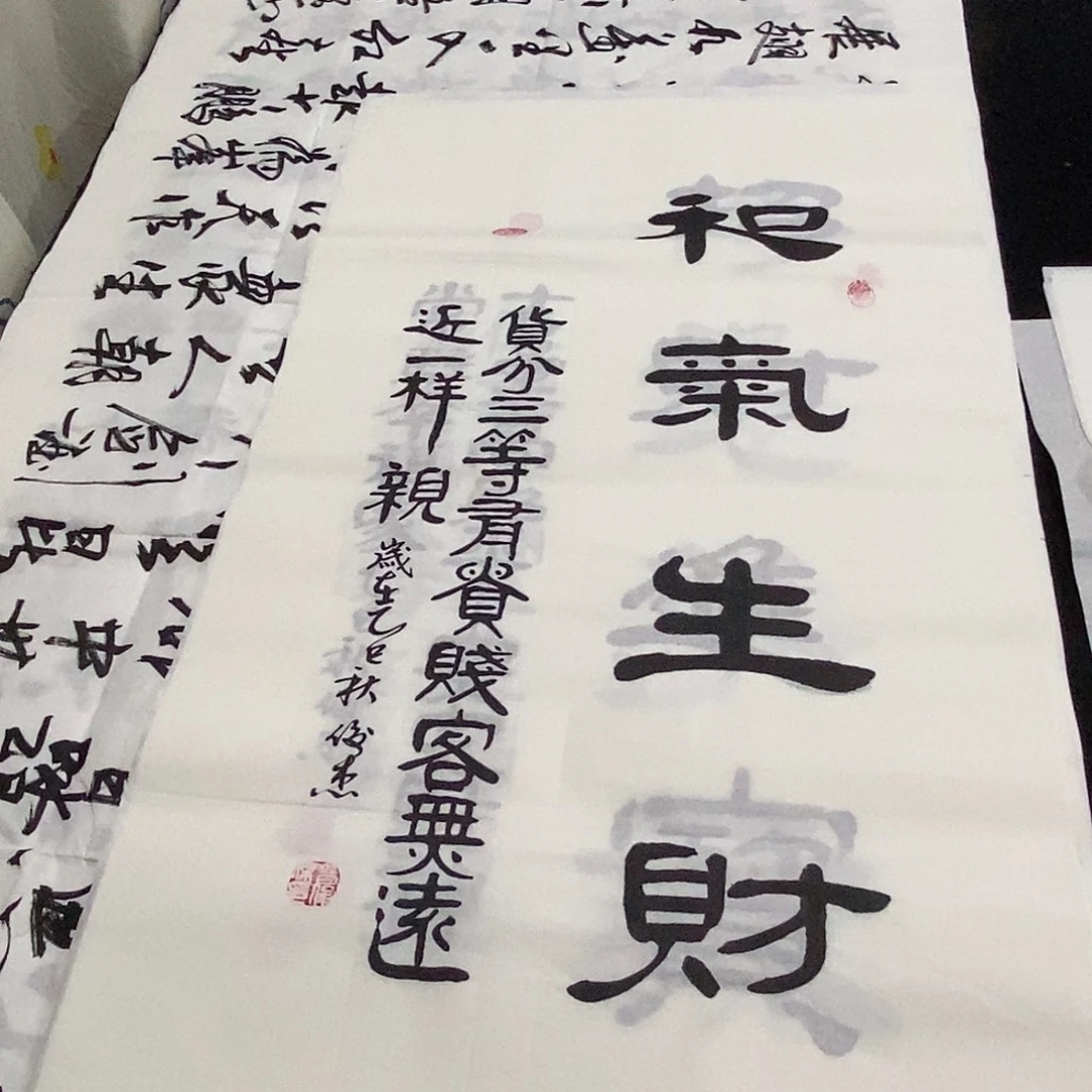 书法老师精品书法