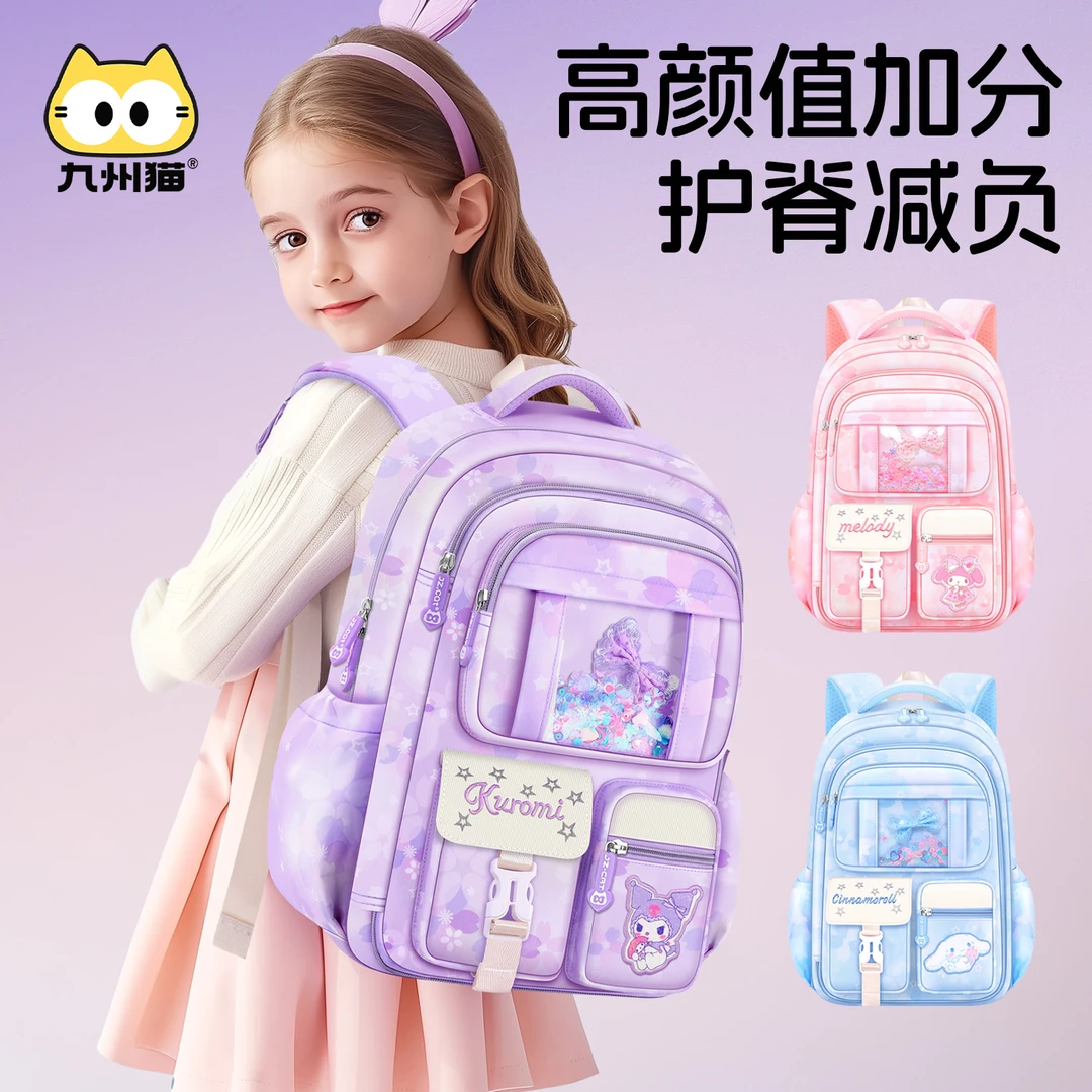 新款库洛米小学生书包女1-3-6年级轻便儿童双肩背大容量护脊减负