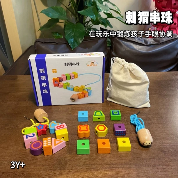 串珠儿童益智玩具一岁宝宝6-12个月婴儿1-2-3周岁男女孩早教