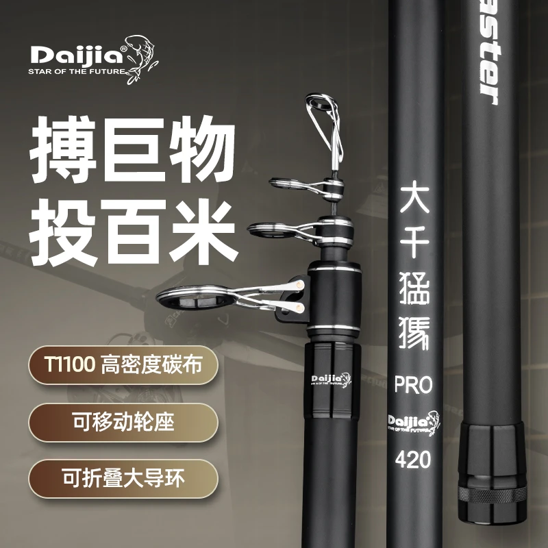 DAIJIA大千猛犸Pro黑金版单杆远投竿抛竿超硬甩杆鲢鳙湖库大物
