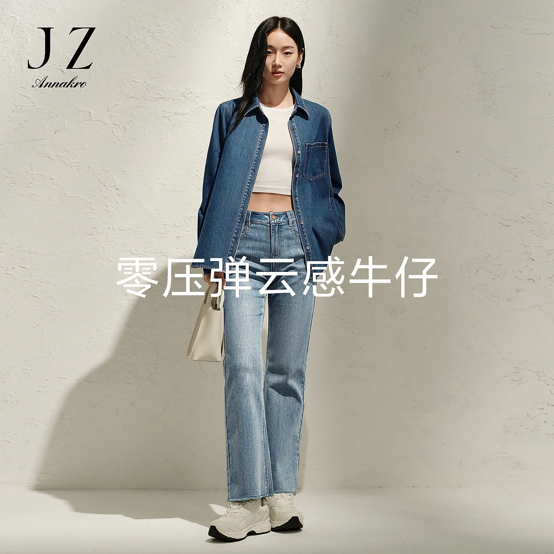 玖姿安娜蔻KWFC12115零压云感无束缚九分松身牛仔微喇裤女2025春
