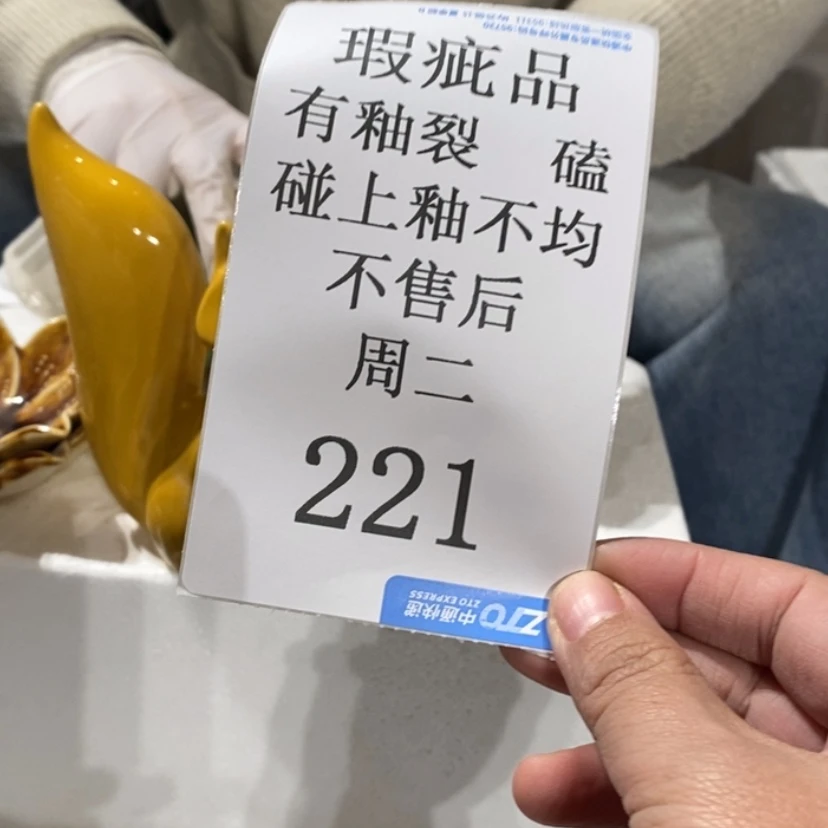 【闪购商品】摆件小*球陶瓷摆件瑕疵特卖