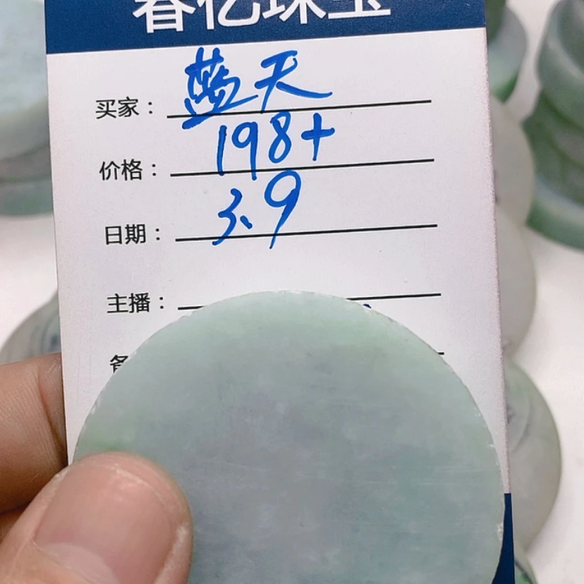 【闪购商品】定制翡翠未镶嵌蓝*天然翡翠地藏