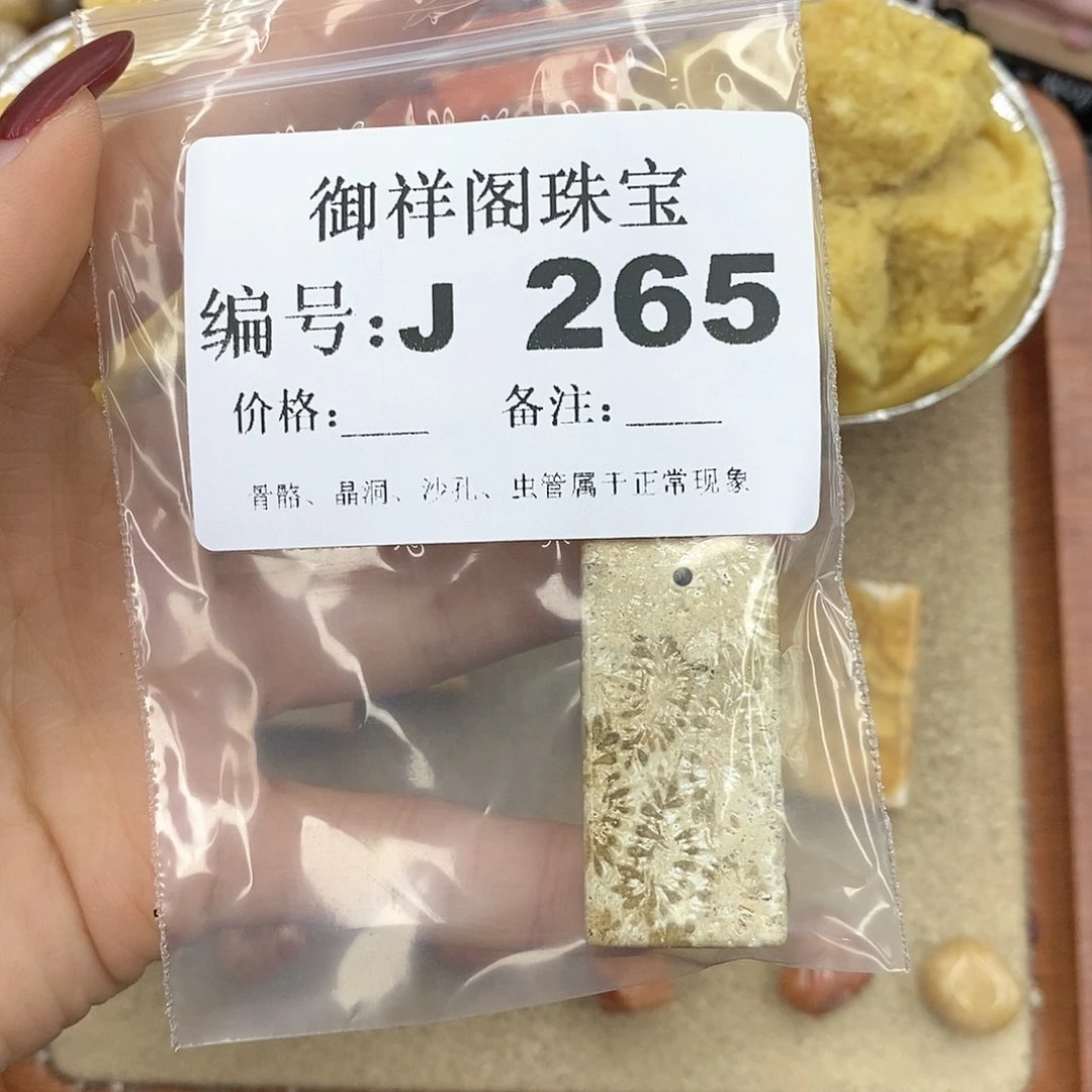 硅化玉笔搁未镶嵌少***游