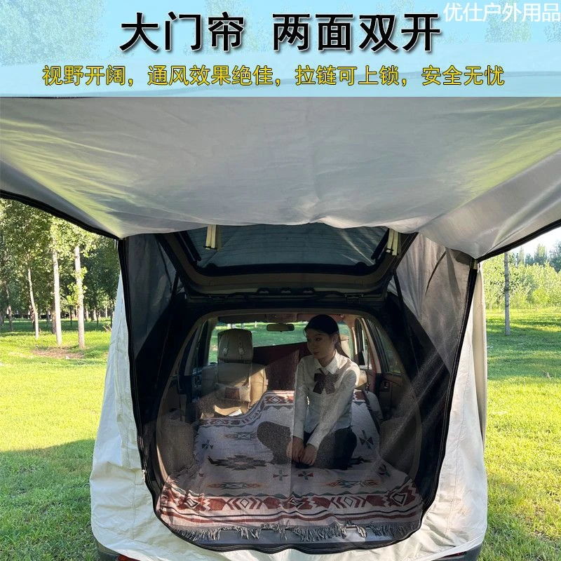 车尾帐篷SUV免搭建便携式自驾游露营野营汽车后备箱尾部遮阳防晒