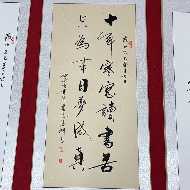 书法书画家作品集